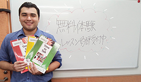無料体験レッスン受付中