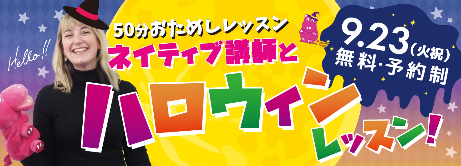 イベントレッスン