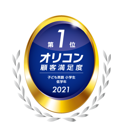 2021年度オリコン