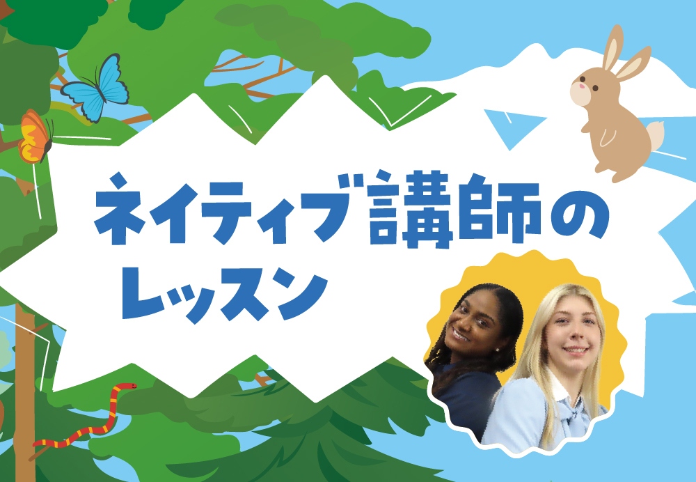 サマースクール
