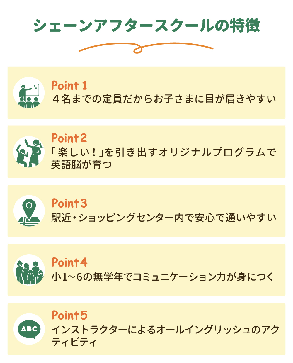 アフタースクールサマー