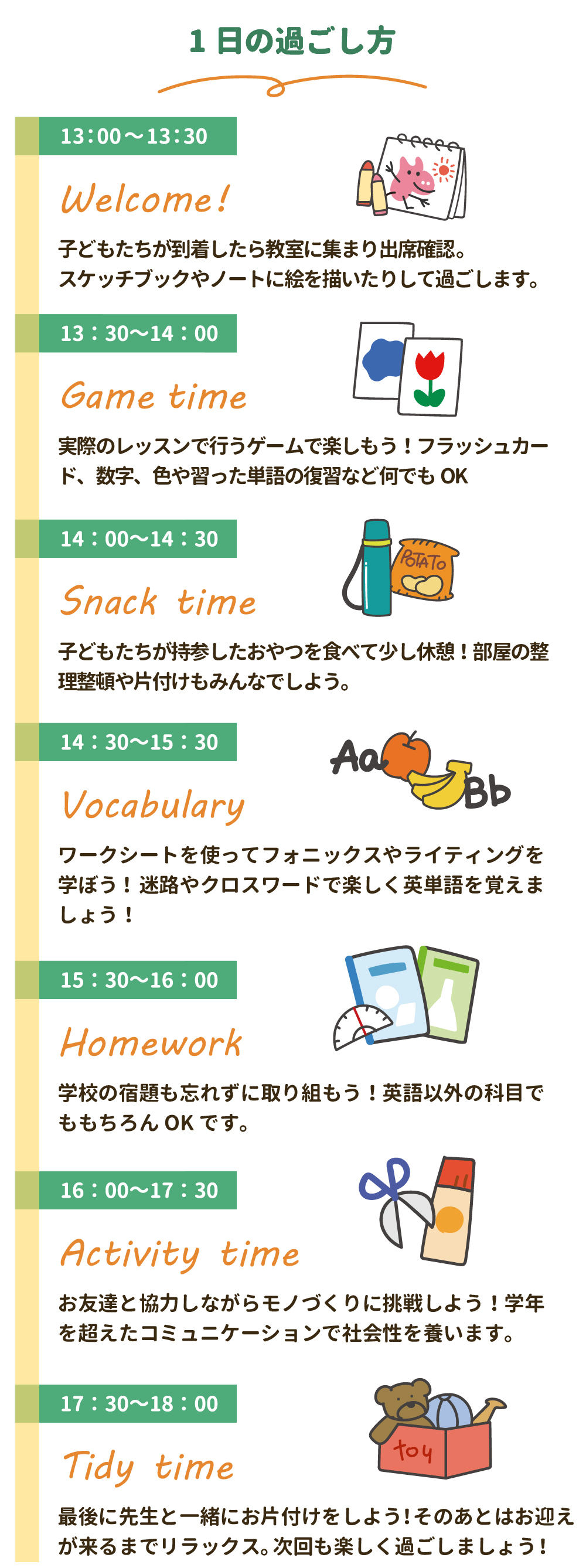 アフタースクールサマー