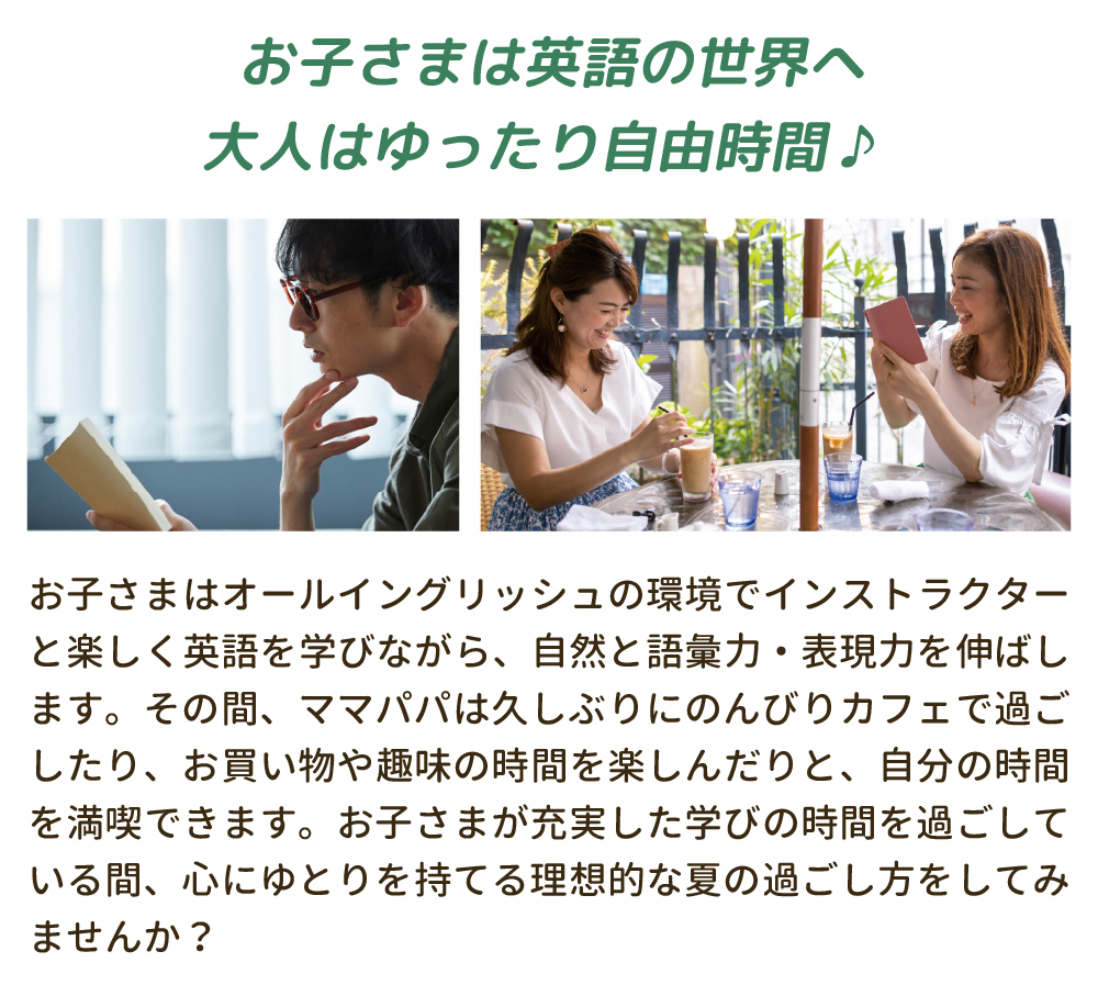 アフタースクールサマー