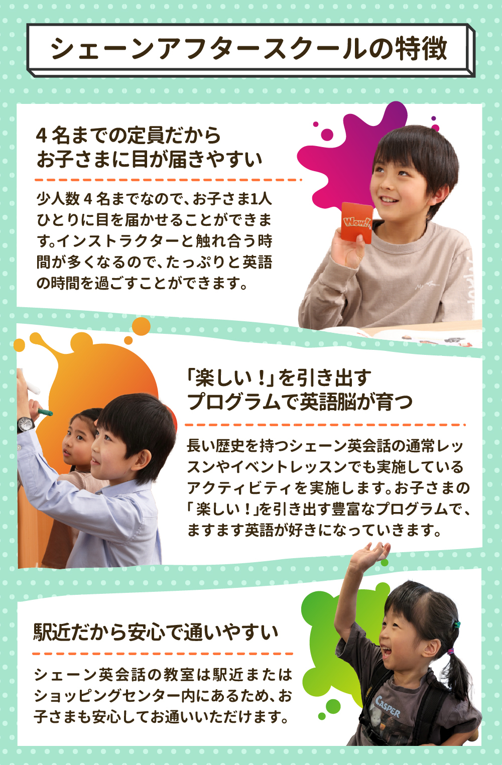アフタースクールサマー