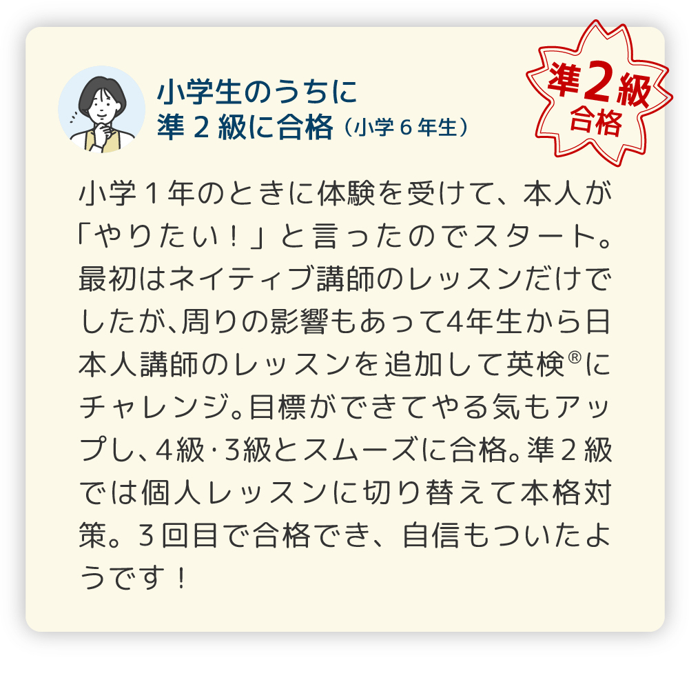受講者の声