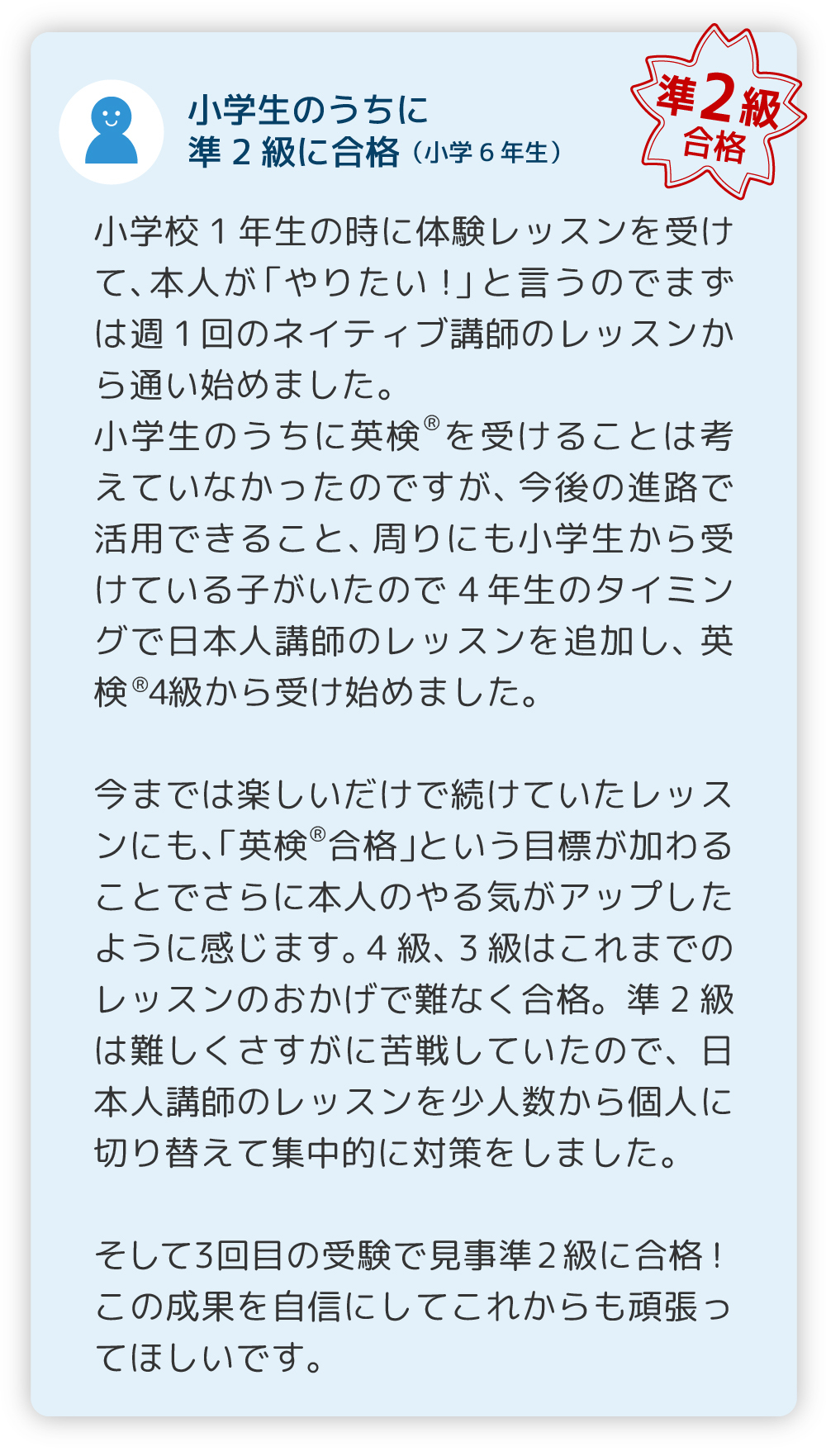英検レッスン