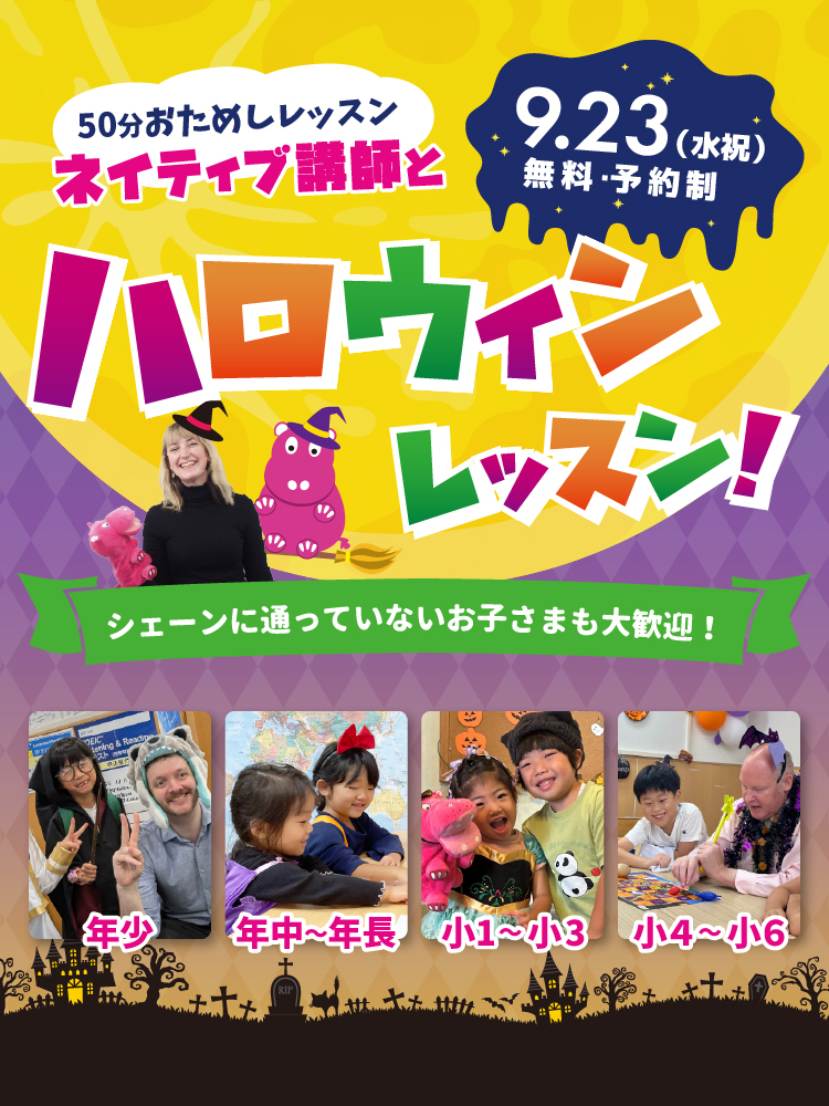 イベントレッスン