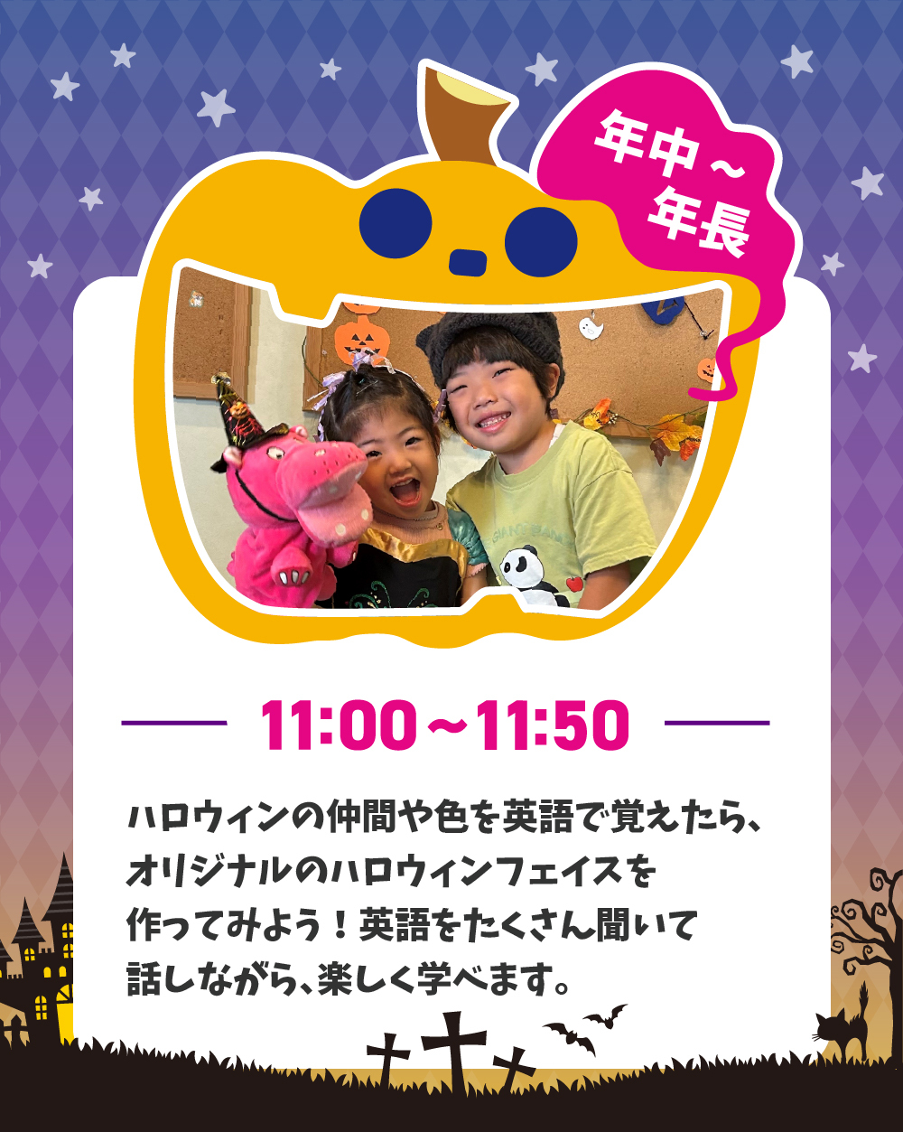 イベントレッスン
