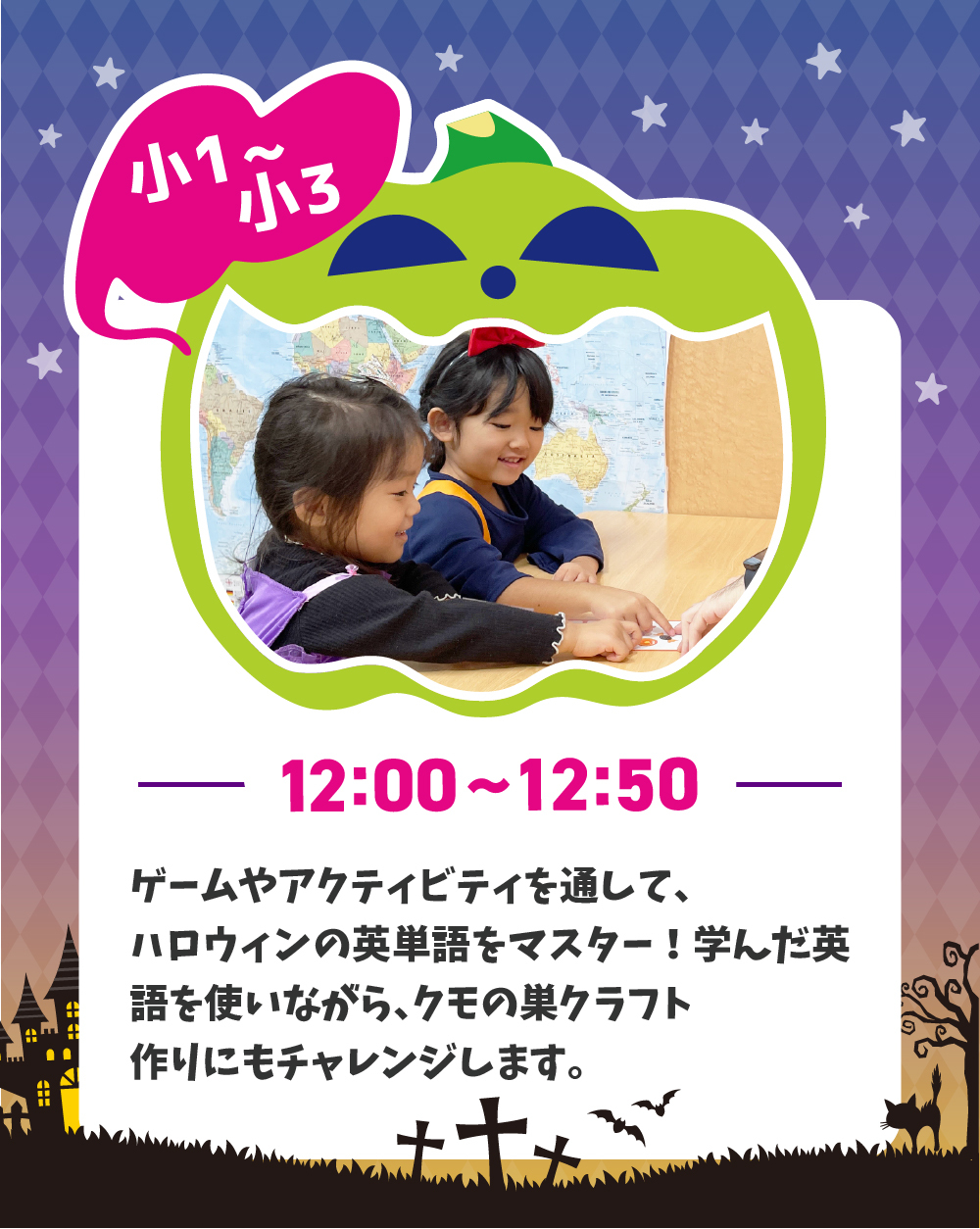 イベントレッスン