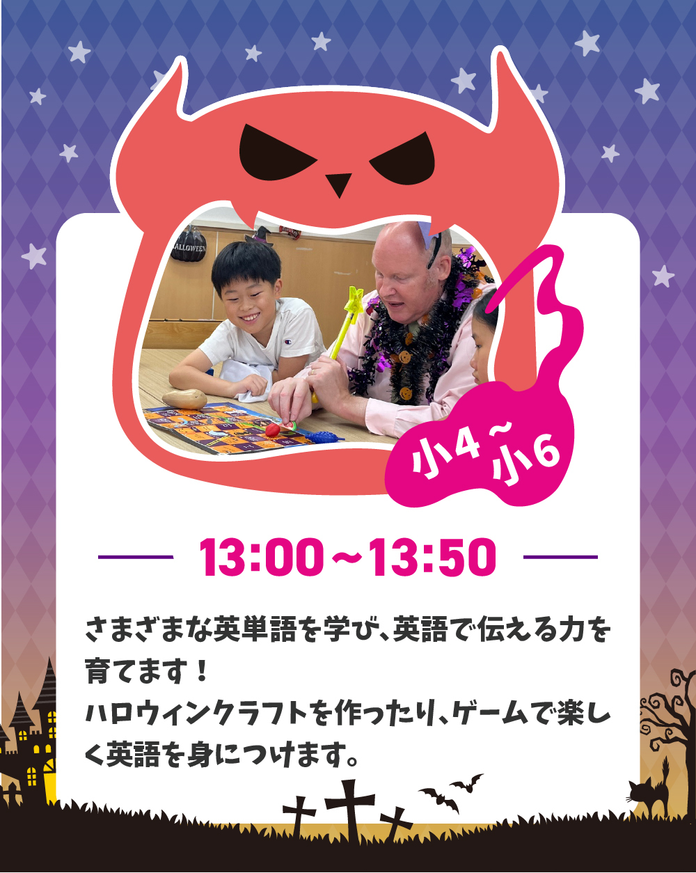 新小4～新小6