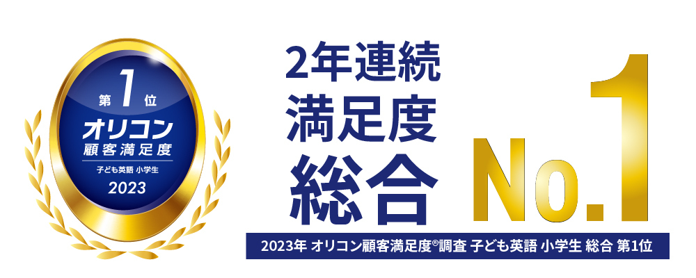 2023年オリコン