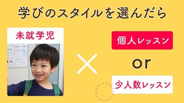 2才から始められる英語レッスン