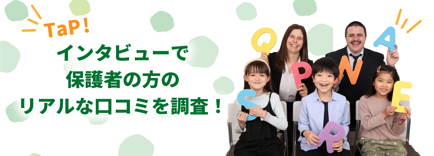 英会話教室・英会話スクール【シェーン英会話】 | 英語指導資格