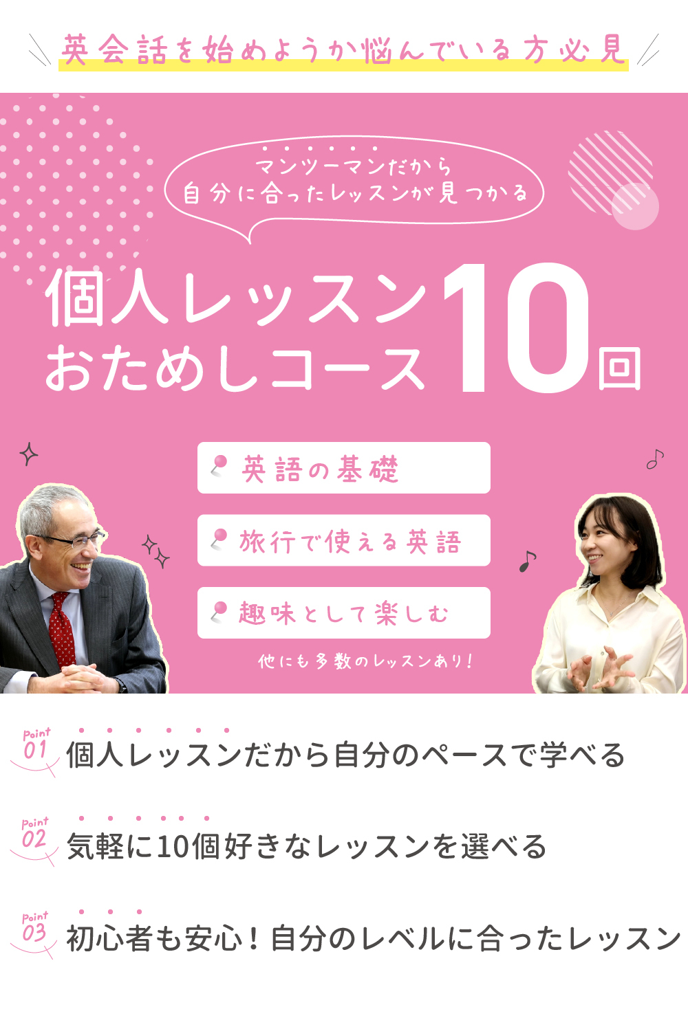 10回選んでおためしコース