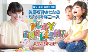 きっと英語が好きになる。