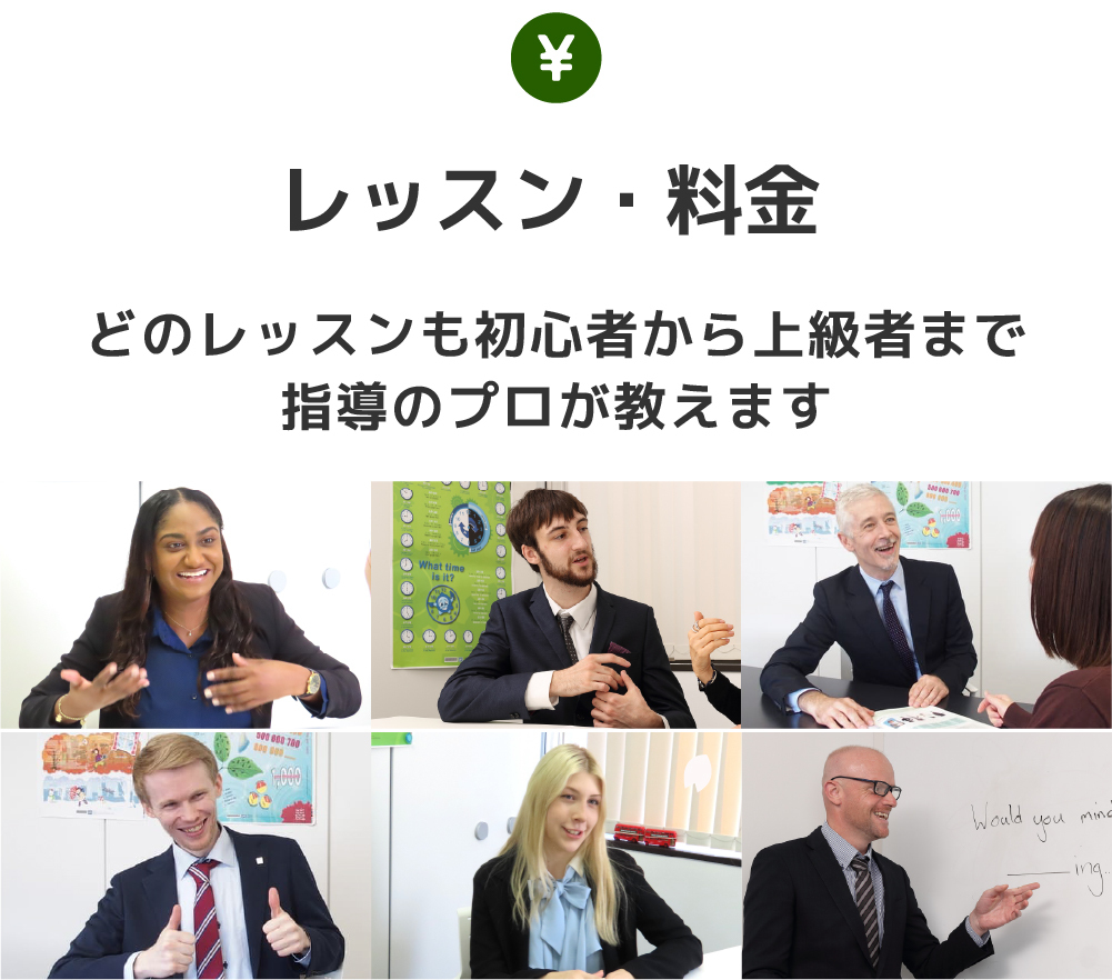 体験キャンペーン
