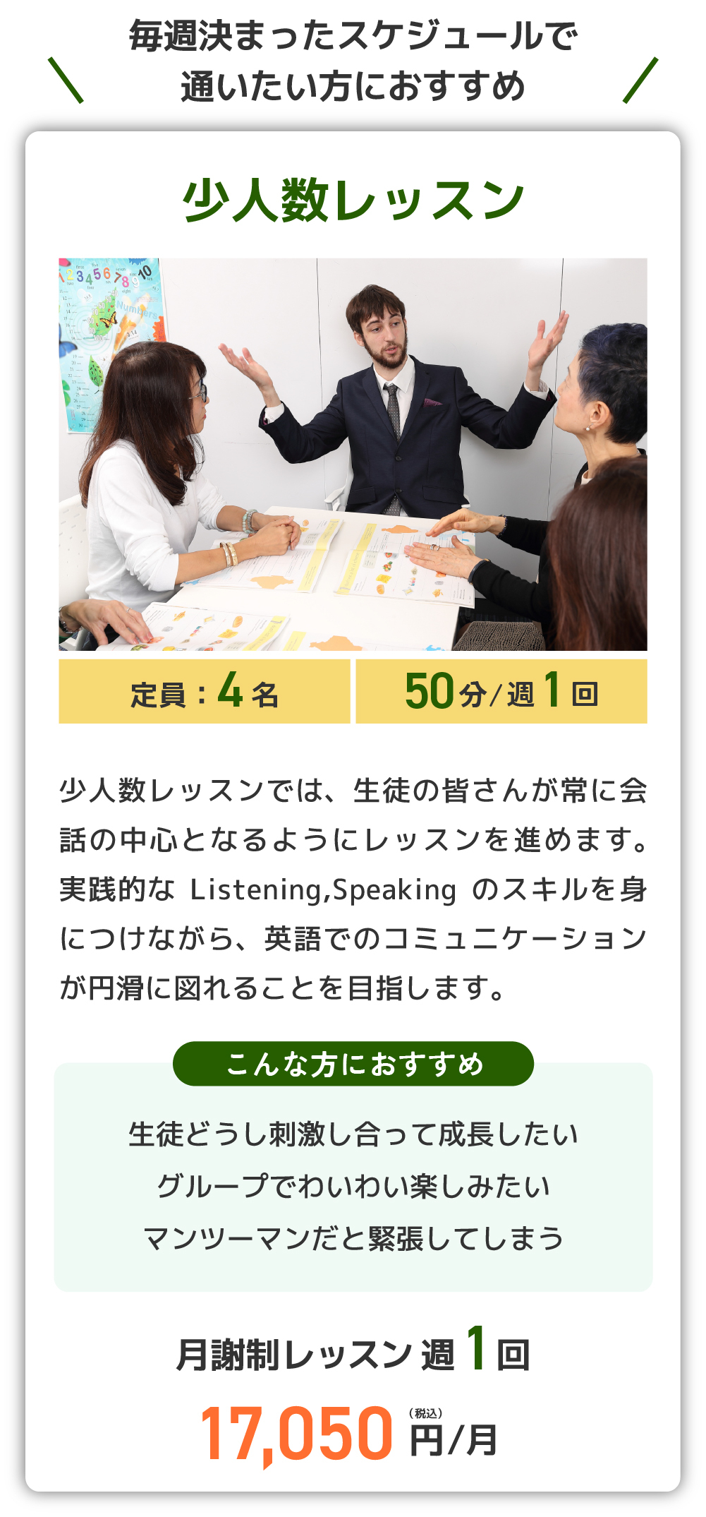 体験キャンペーン