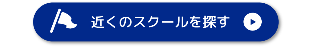 体験キャンペーン