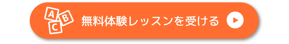 春の体験キャンペーン