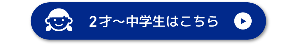 春の体験キャンペーン