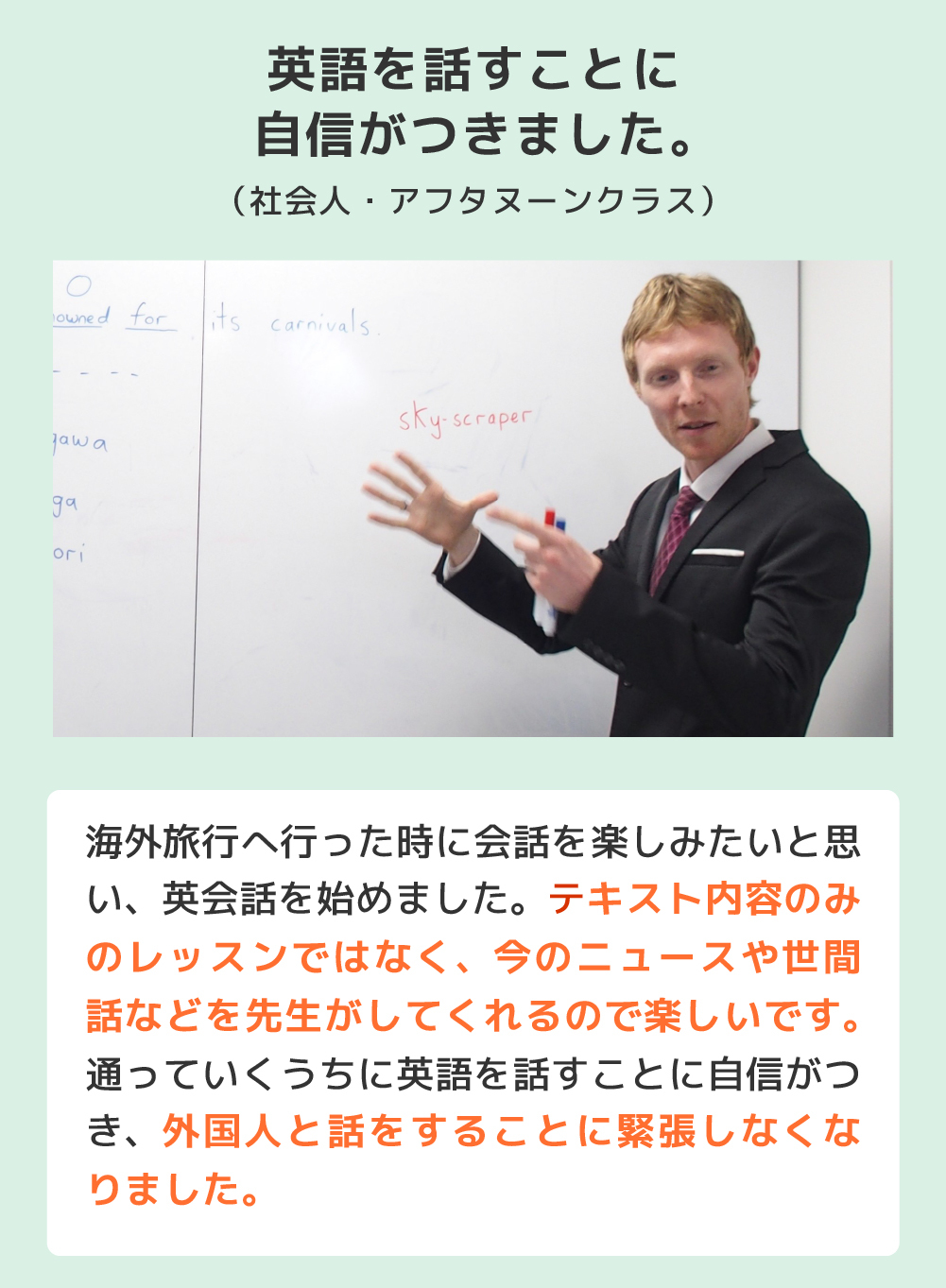 体験キャンペーン