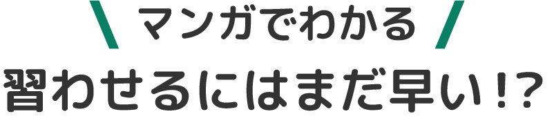 体験キャンペーン