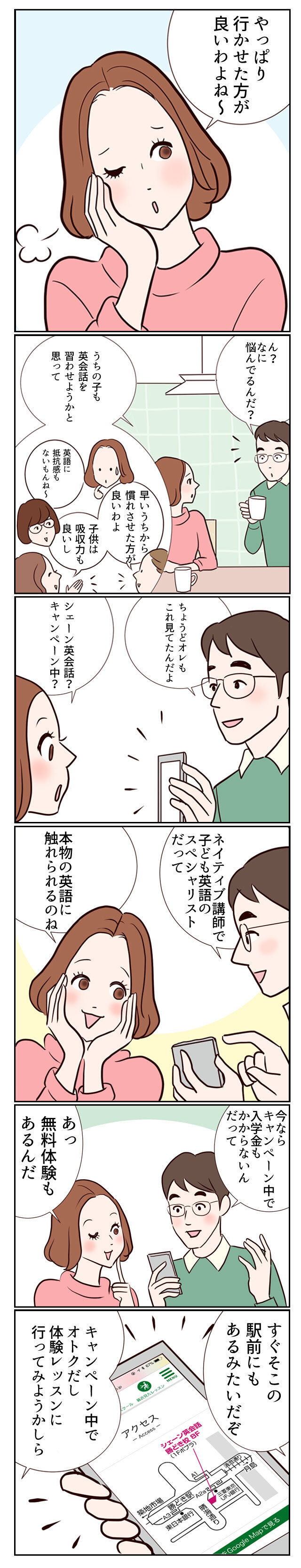 体験キャンペーン
