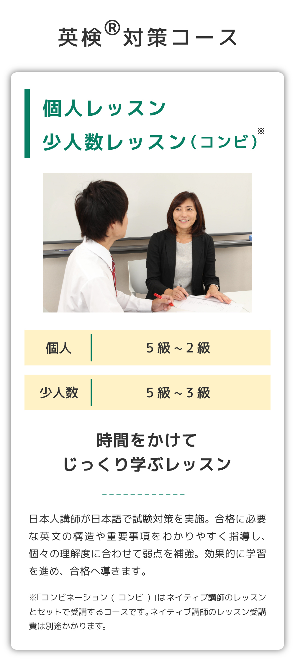 体験キャンペーン