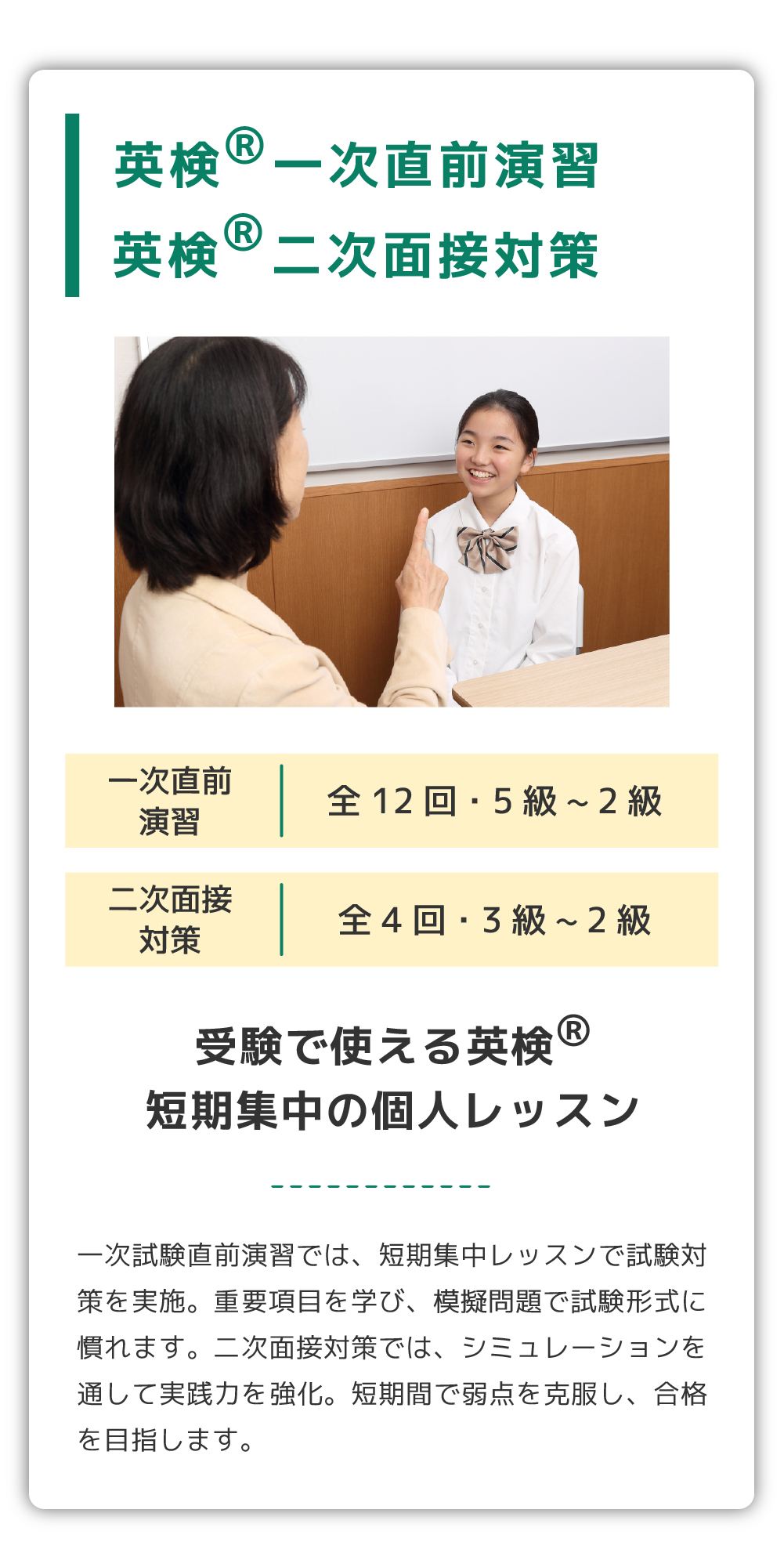 体験キャンペーン
