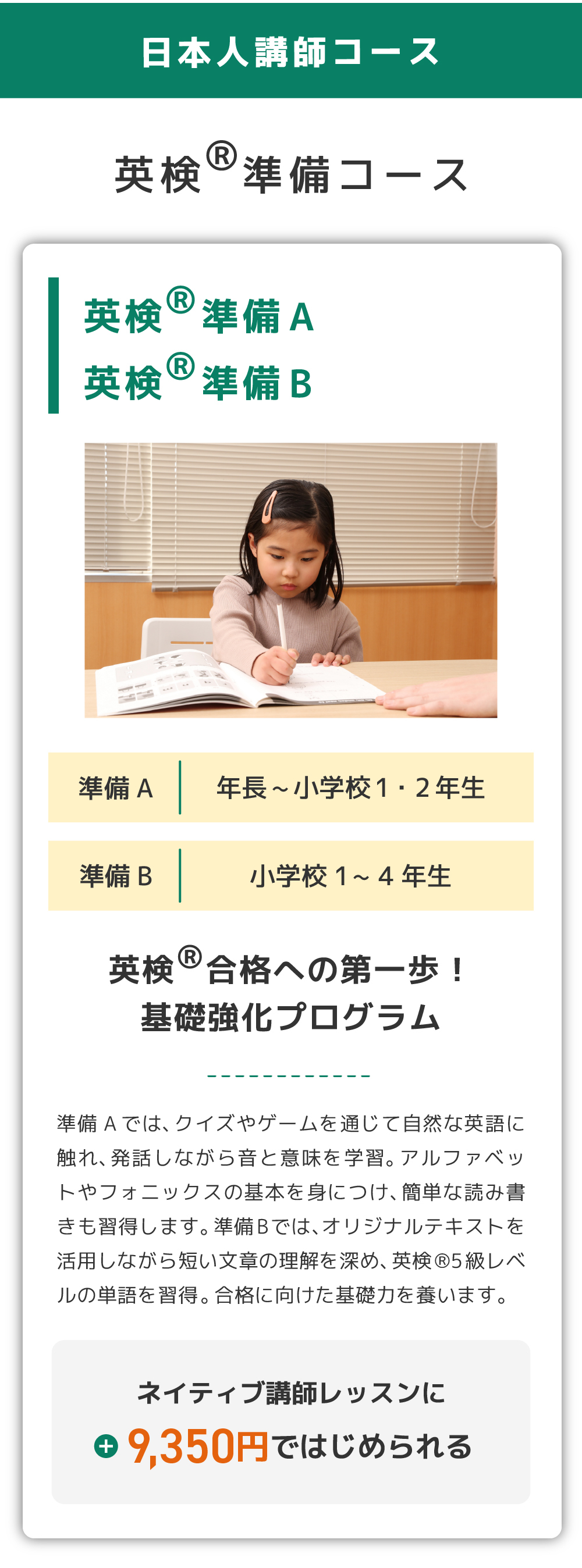 体験キャンペーン