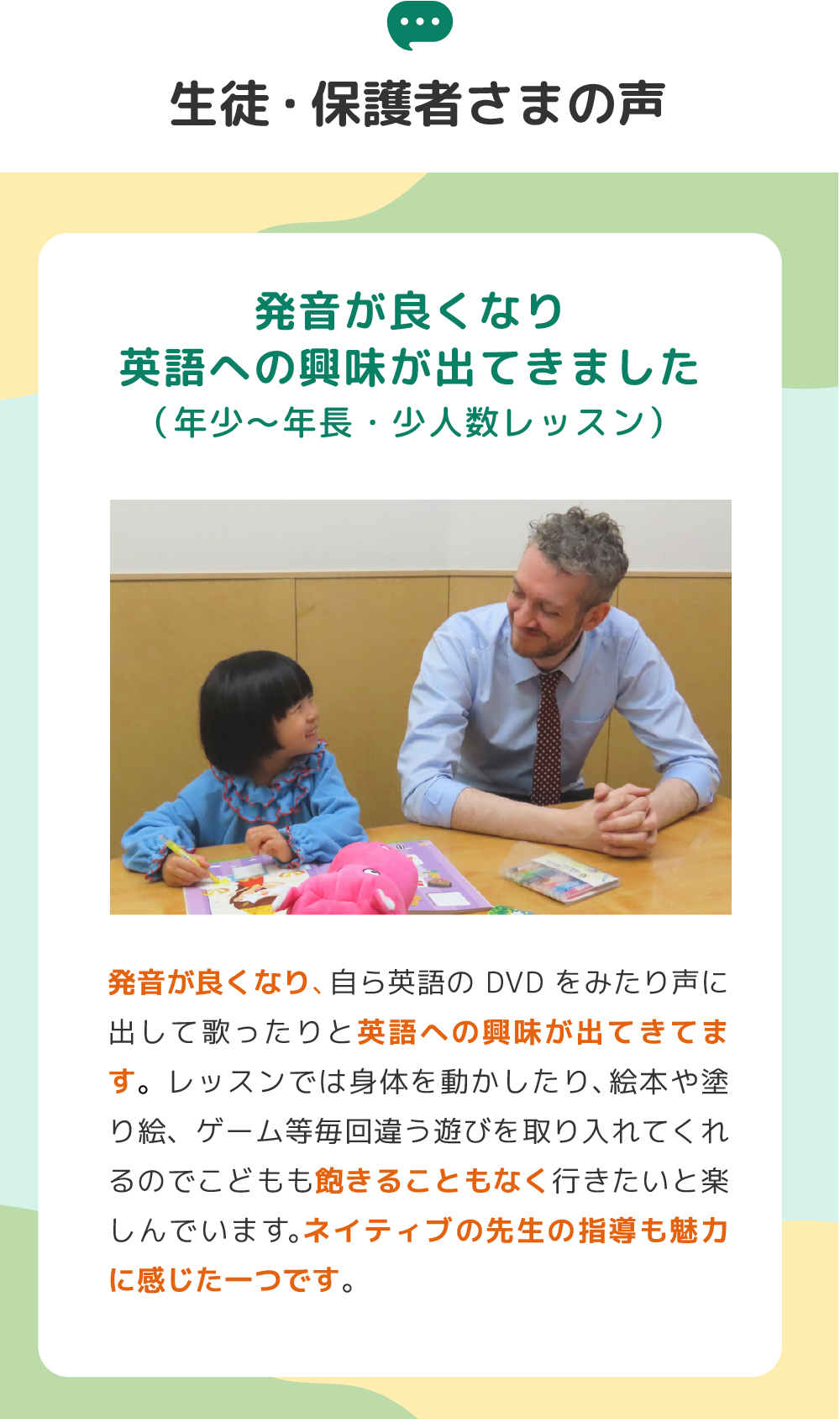 体験キャンペーン
