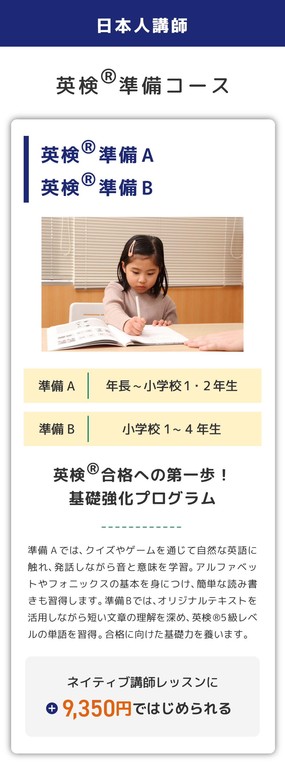 体験キャンペーン