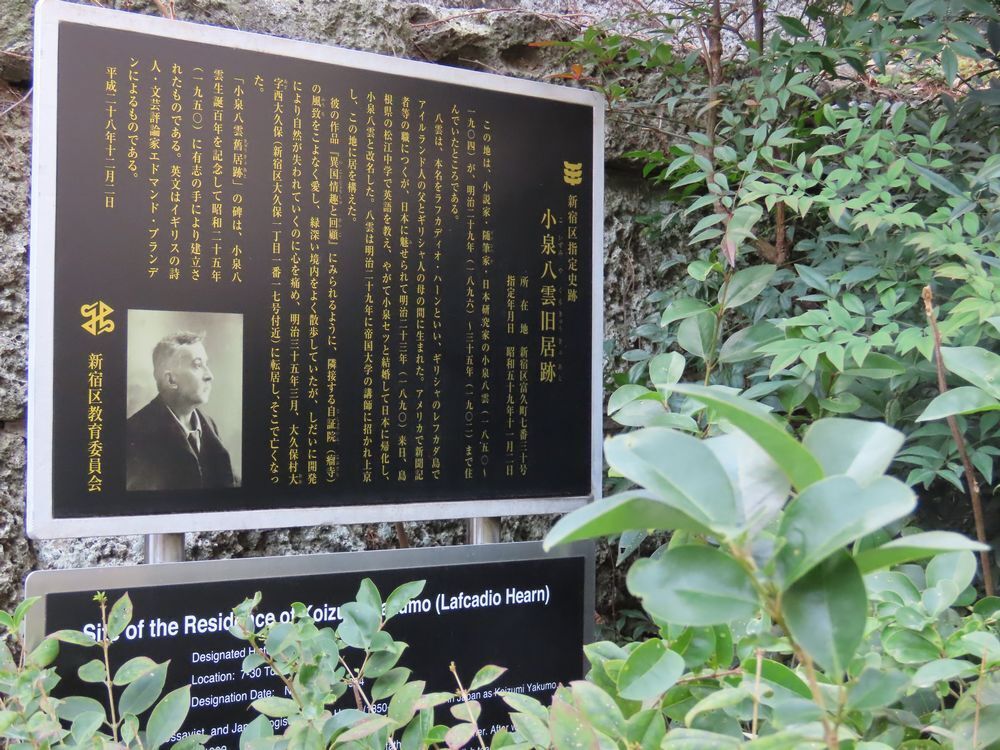 Patrick Lafcadio Hearn～From the United Kingdom