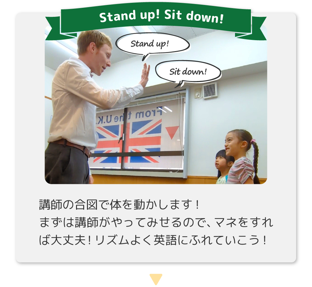 講師の合図で体を動かします！まずは講師がやってみせるので、マネをすれば大丈夫！