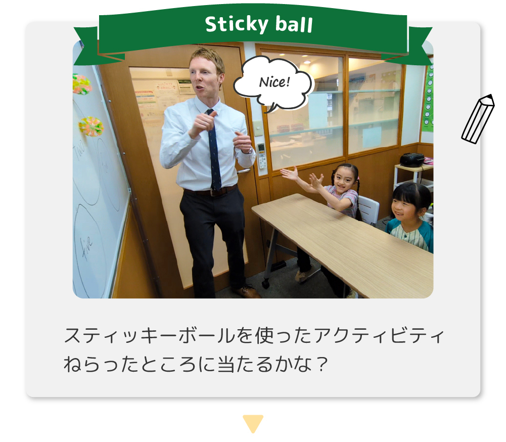 スティッキーボールを使ったアクティビティ!ねらったところに当たるかな？
