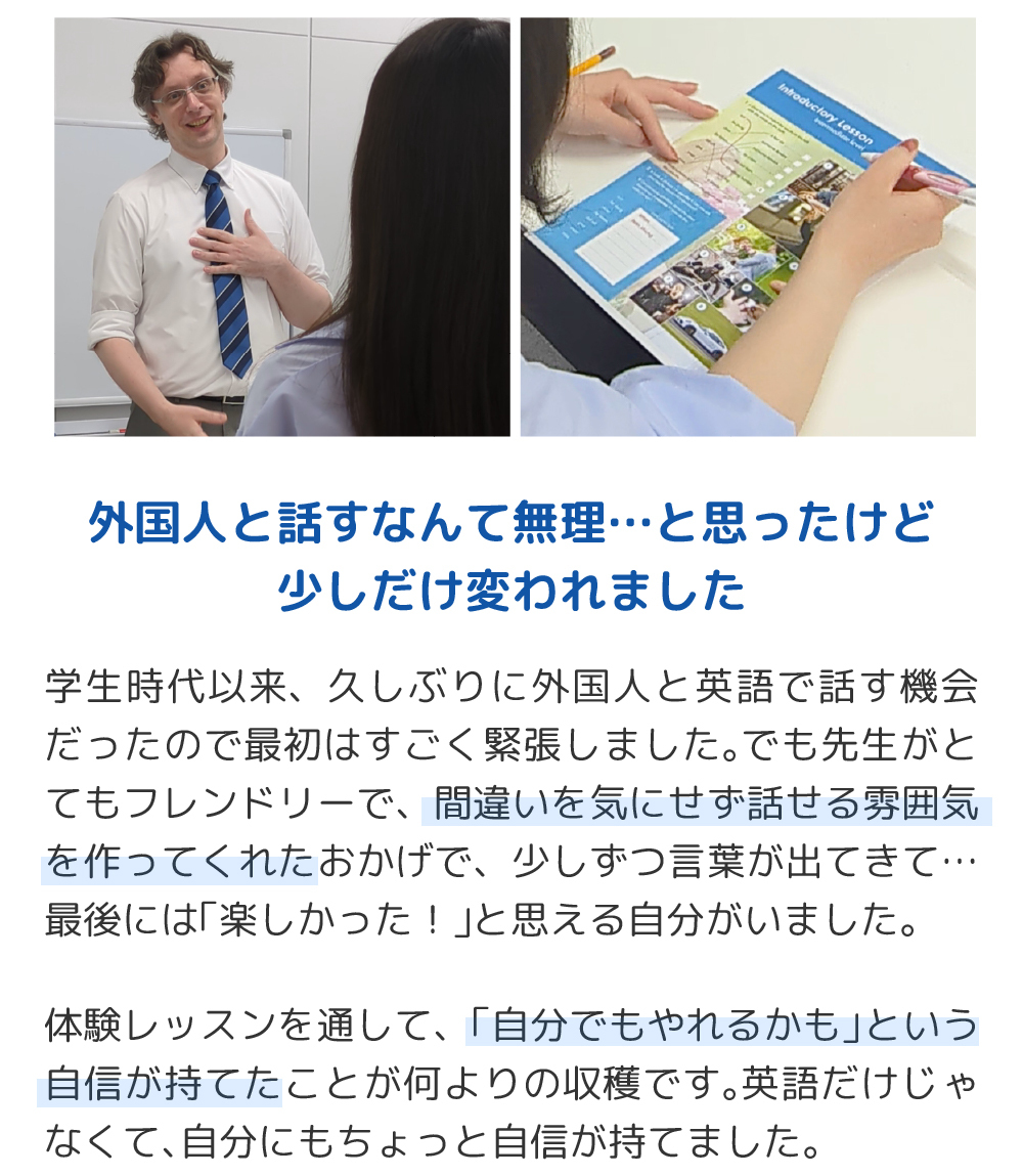 外国人と話すなんて無理…と思ったけど少しだけ変われました。学生時代以来、久しぶりに外国人と英語で話す機会だったので最初はすごく緊張しました。