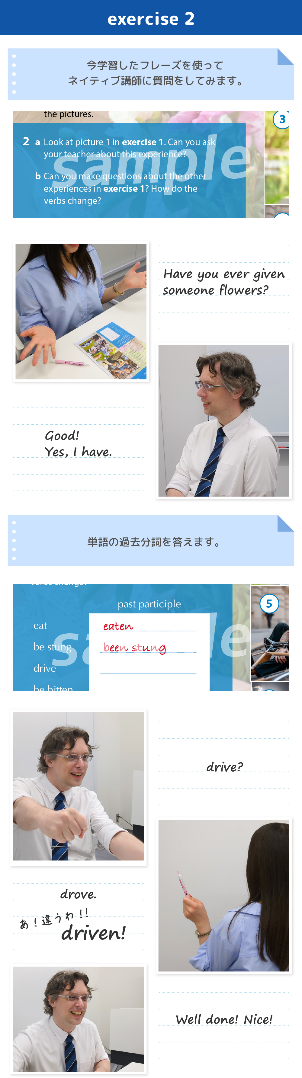 今学習したフレーズを使ってネイティブ講師に質問をしてみます。