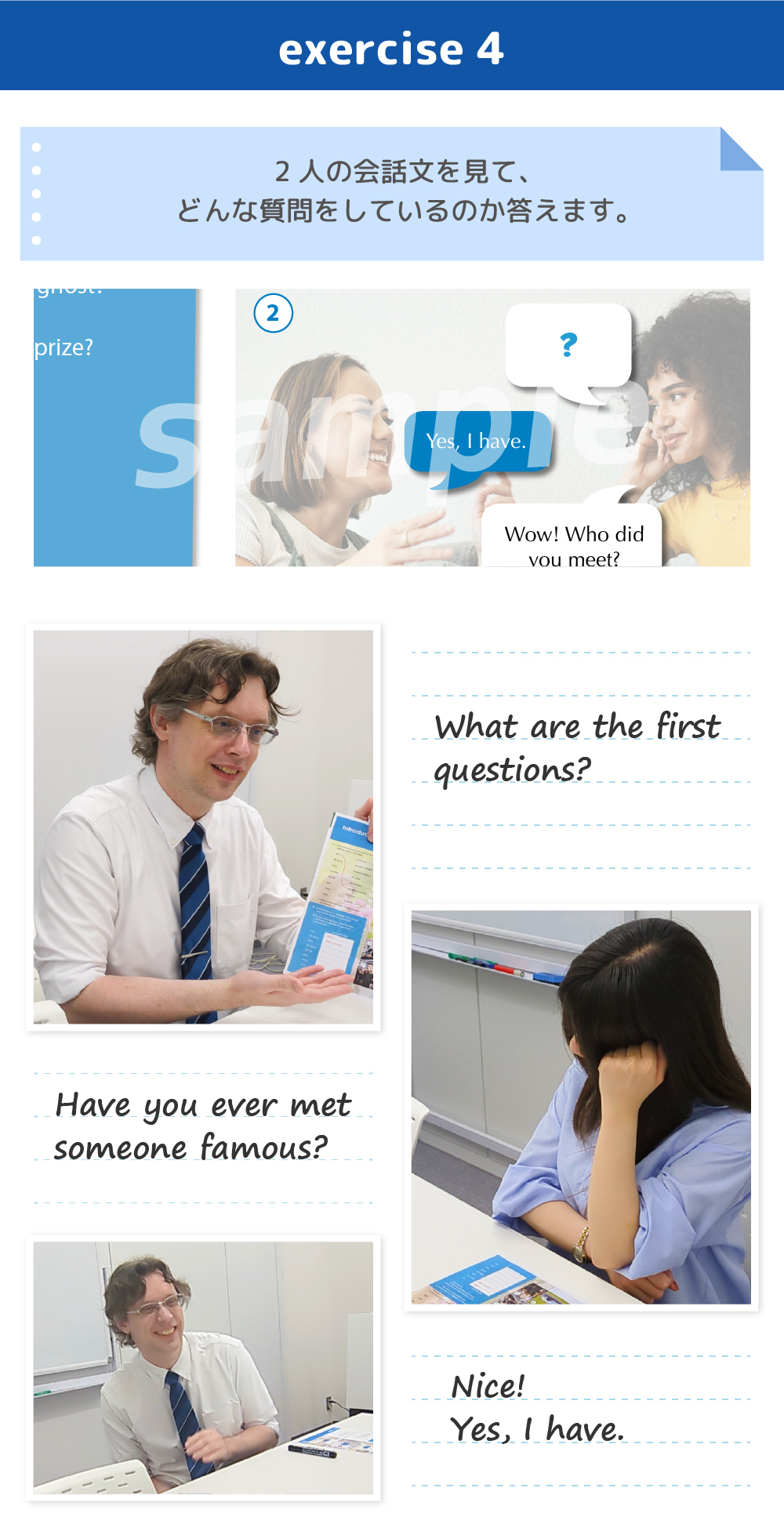 2人の会話文を見て、どんな質問をしているのか答えます。