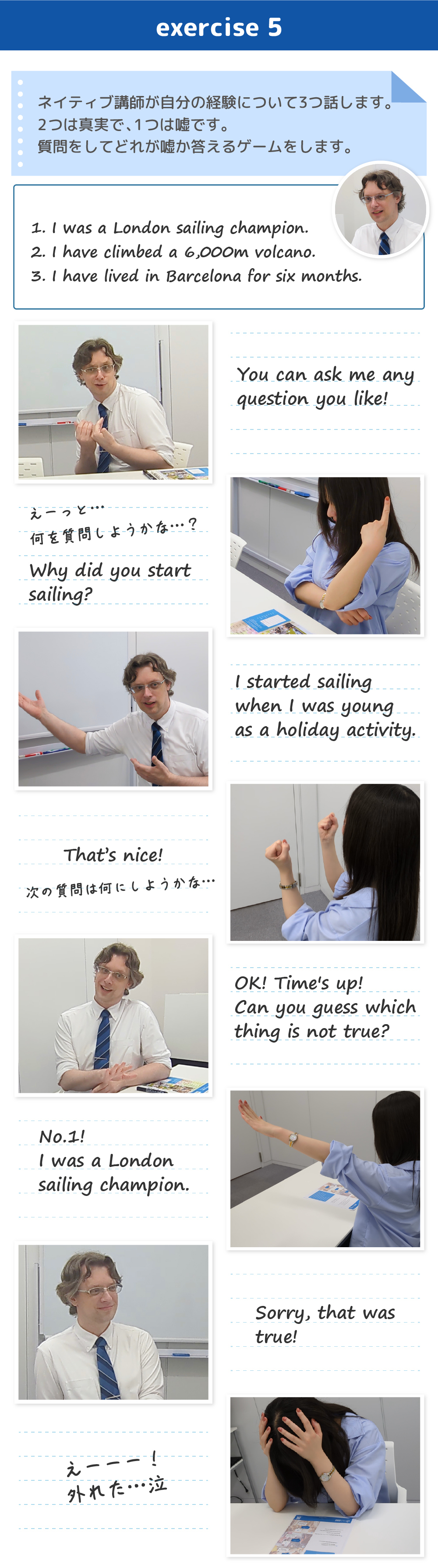ネイティブ講師が自分の経験について3つ話します。2つは真実で、1つは嘘です。質問をしてどれが嘘か答えるゲームをします。