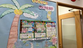 サマースクール申込受付中