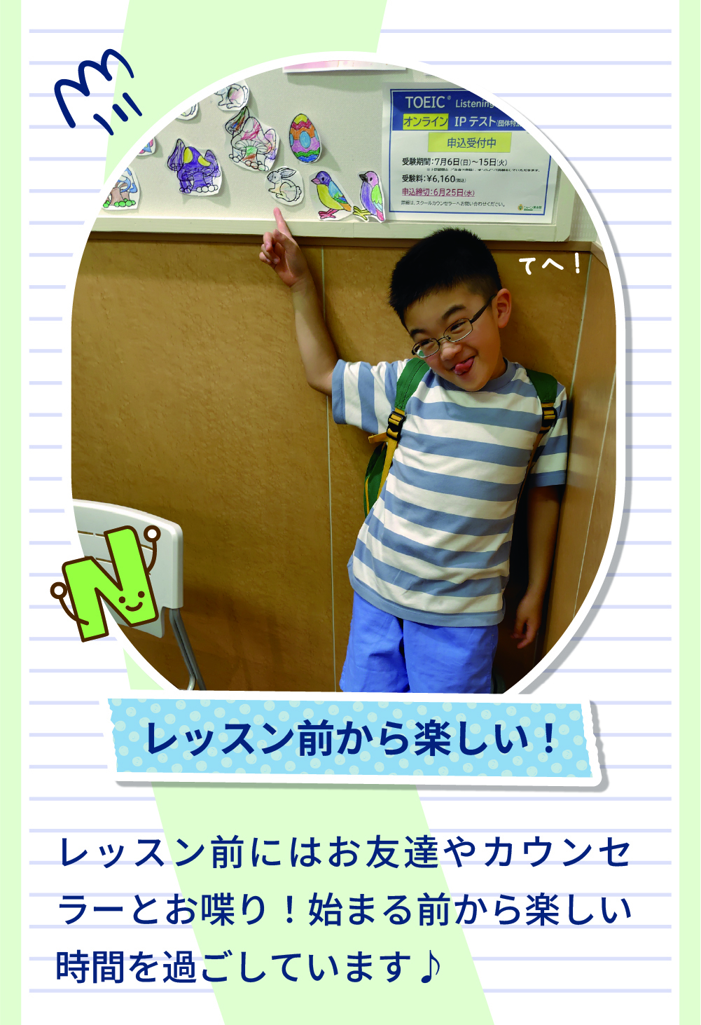 シェーン体験記