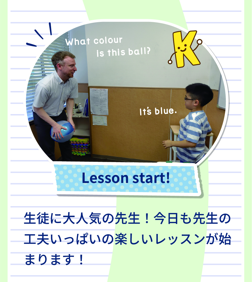 シェーン体験記
