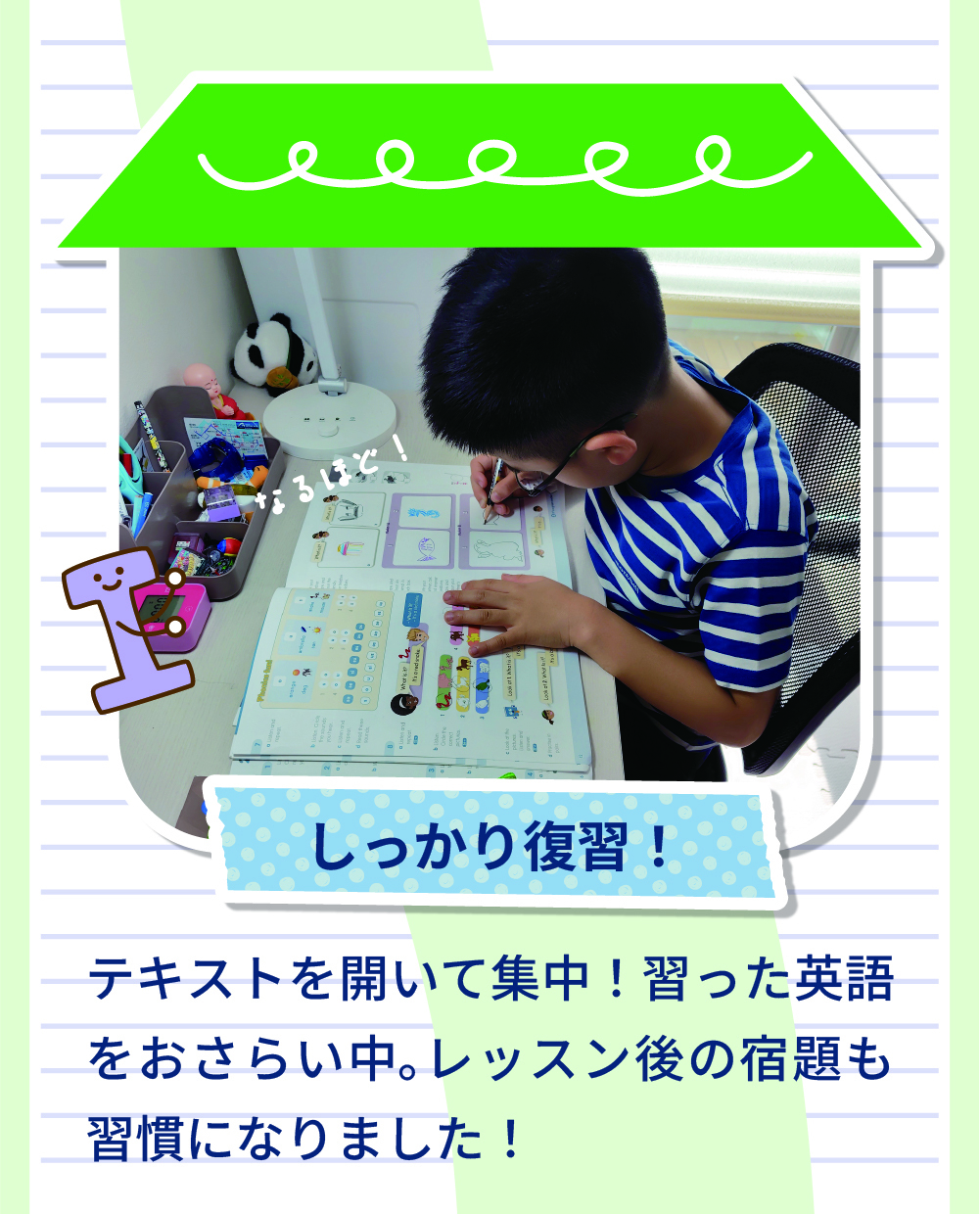 シェーン体験記