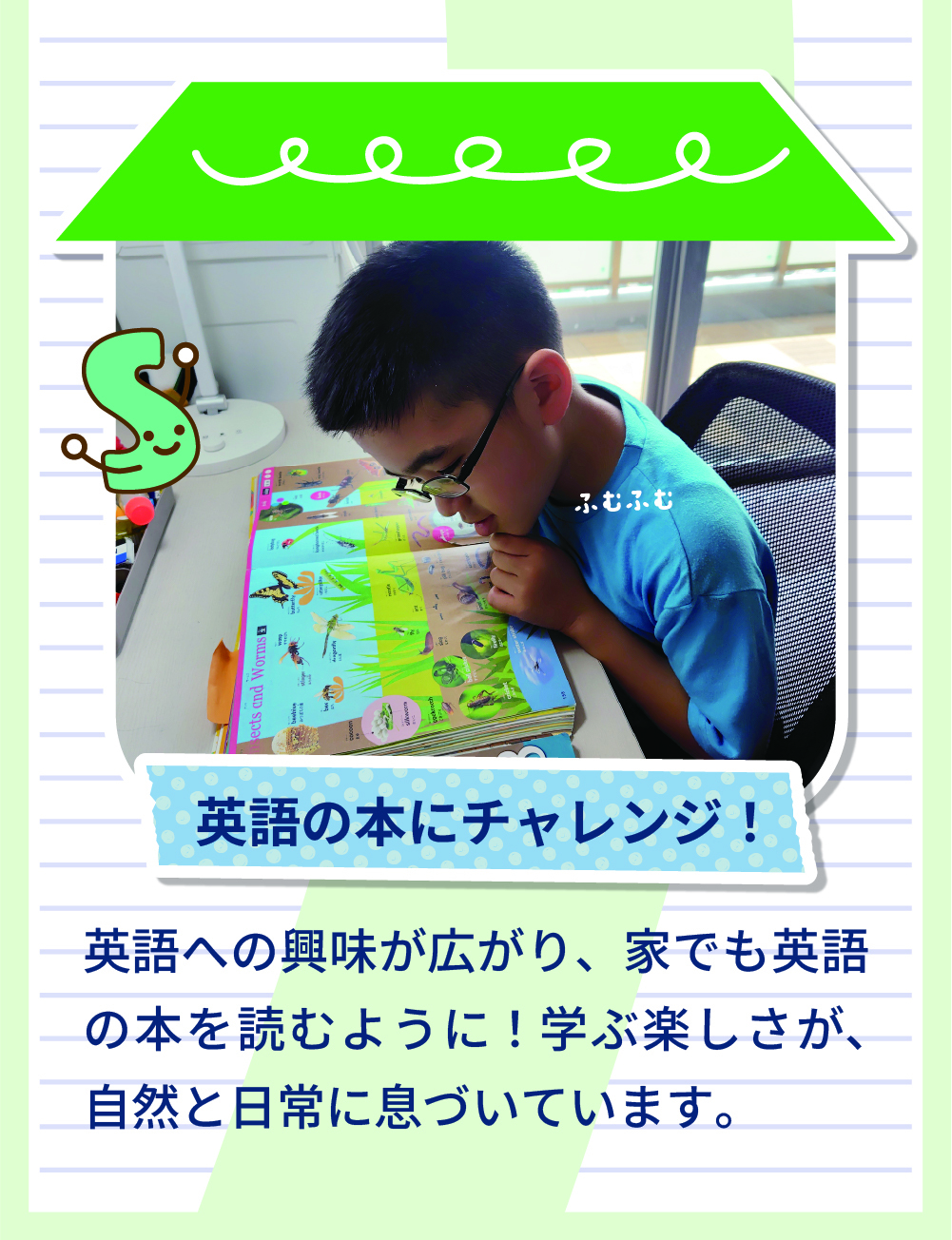 シェーン体験記