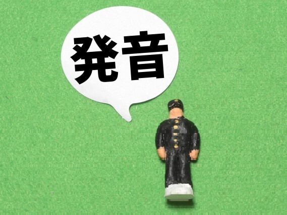 ネイティブに伝わる！英会話 発音を劇的に変える練習法