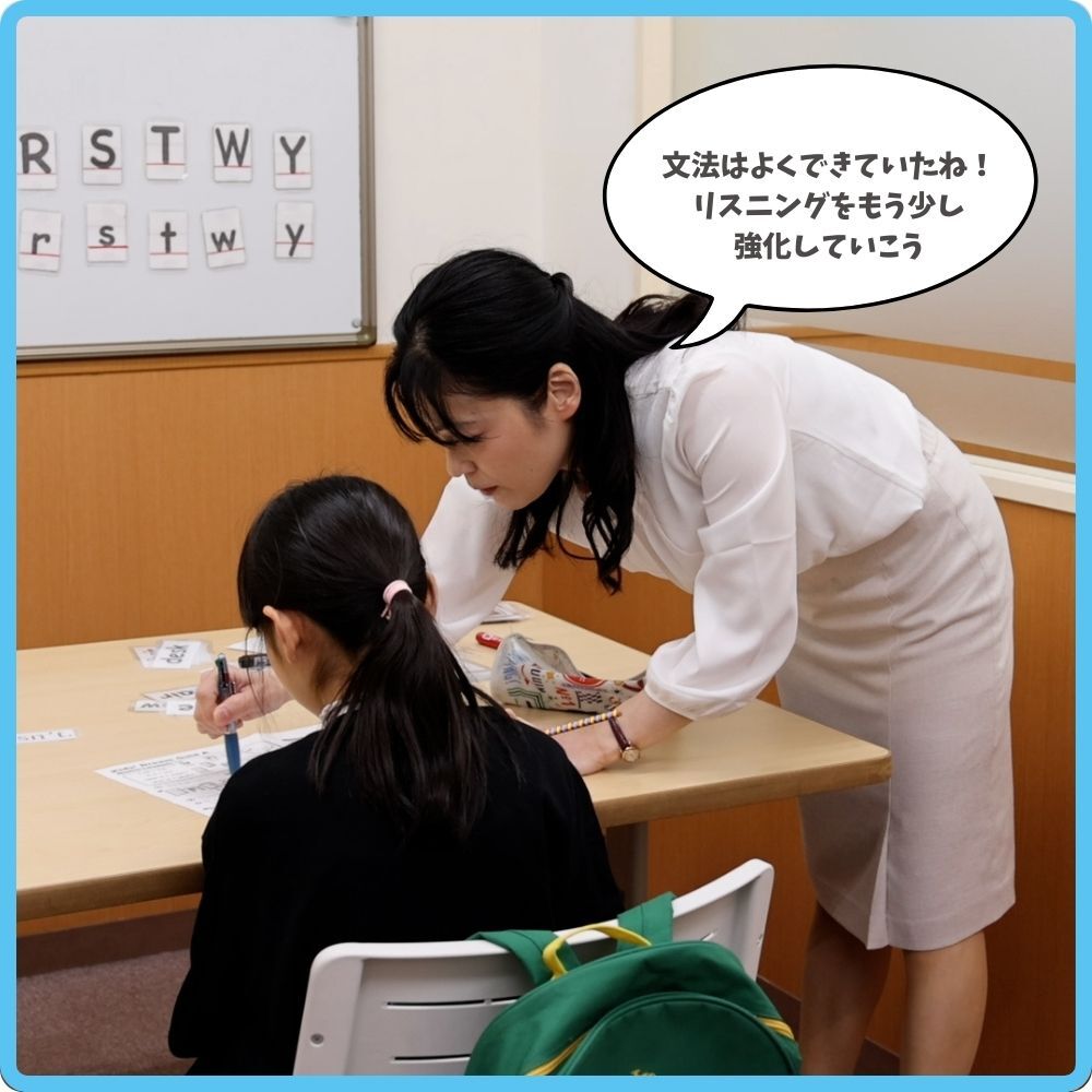 学習アドバイス