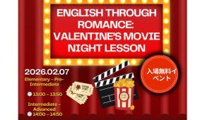 2月の特別イベント