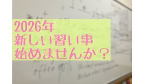 英語を始める春