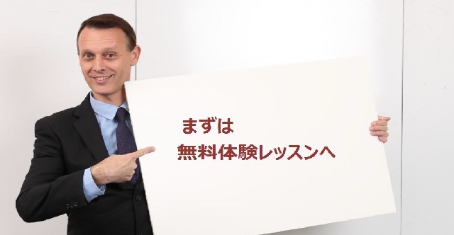 60代・70代から始める英会話