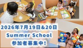 サマースクール☆募集開始！